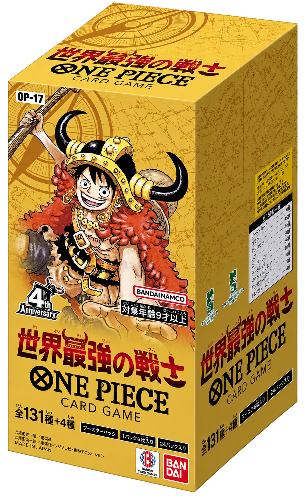 One Piece OP-17 The World’s Strongest Warrior – Japanese Booster Box